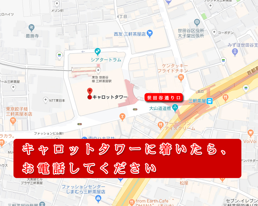 アクセス